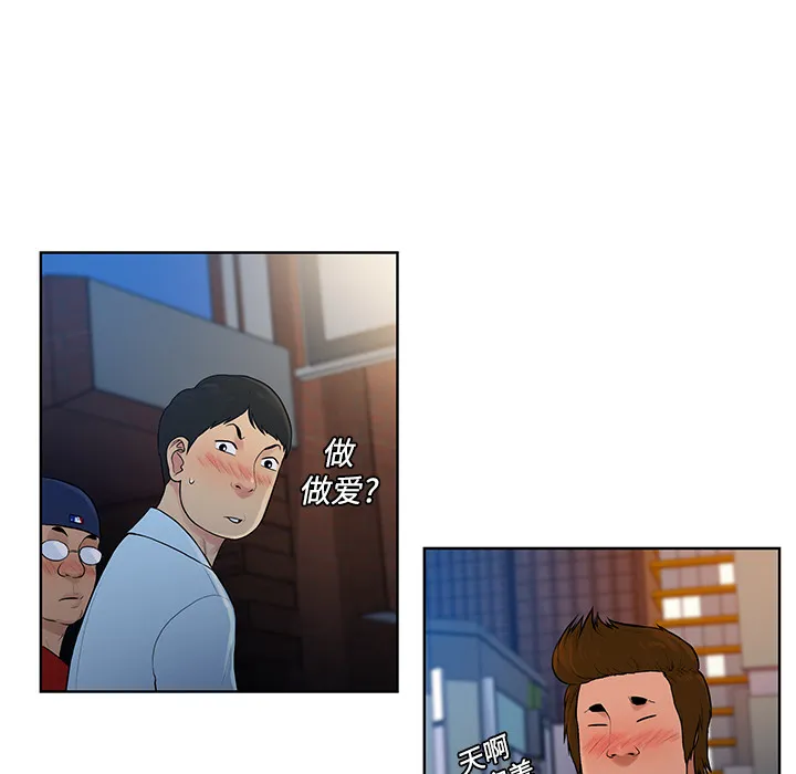 被女神环绕的男人 被女神环绕的男人：14