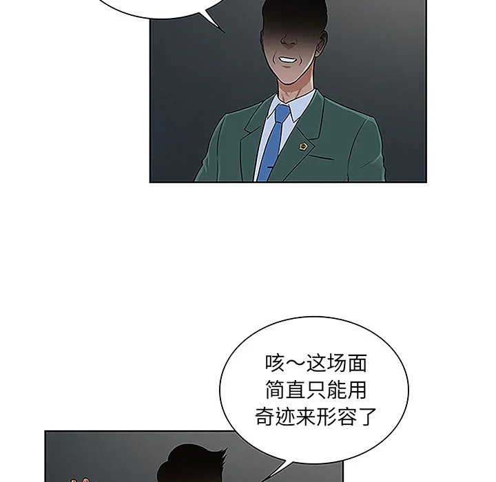 被女神环绕的男人 被女神环绕的男人：43