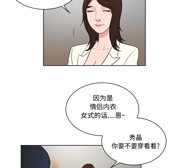 被女神环绕的男人 被女神环绕的男人：16
