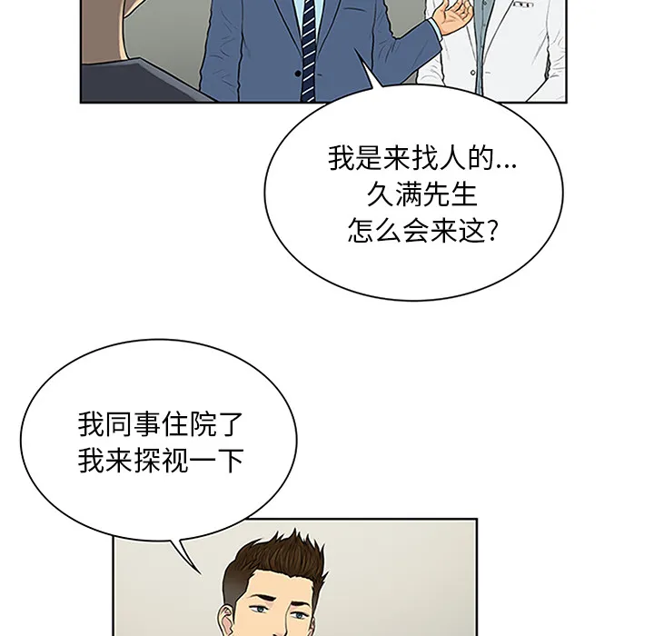 被女神环绕的男人 被女神环绕的男人：29