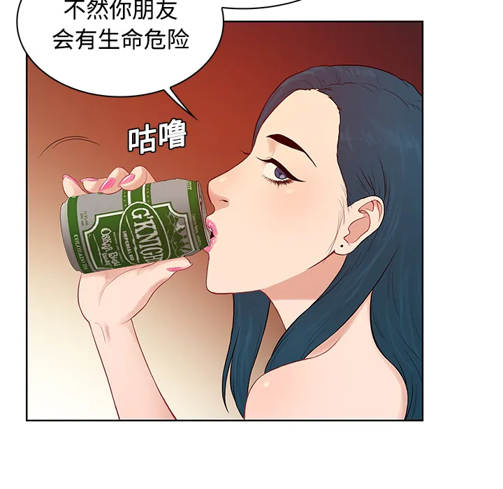 被女神环绕的男人 被女神环绕的男人：21