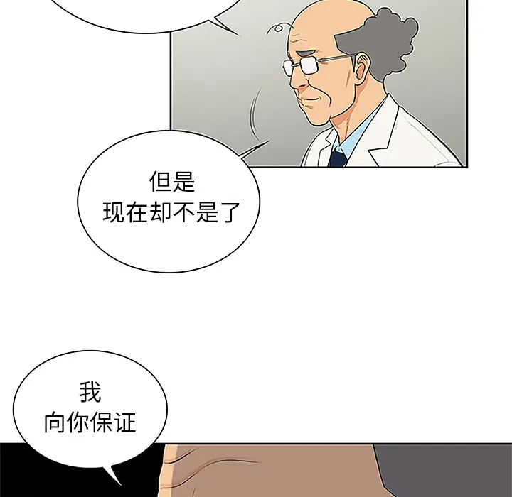 被女神环绕的男人 被女神环绕的男人：44