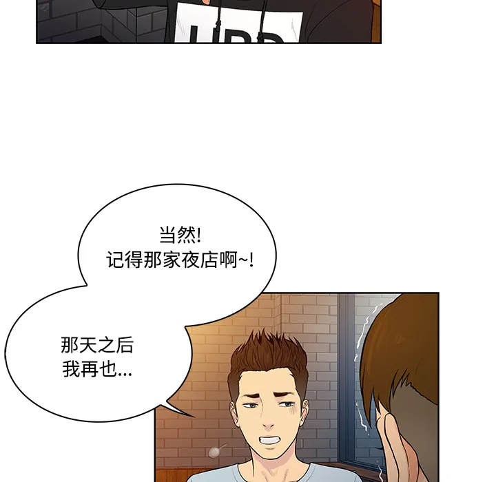 被女神环绕的男人 被女神环绕的男人：13