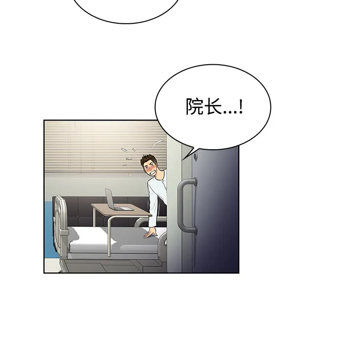 被女神环绕的男人 被女神环绕的男人：12