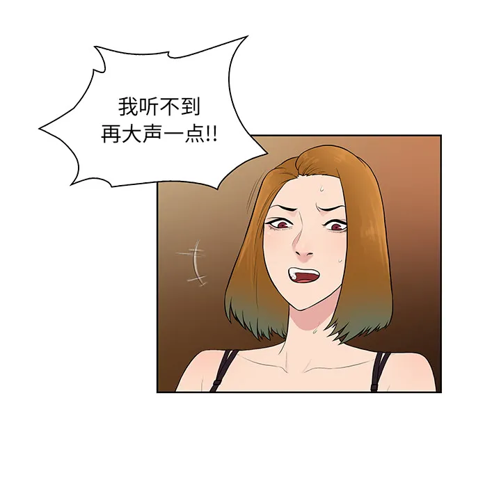 被女神环绕的男人 被女神环绕的男人：55