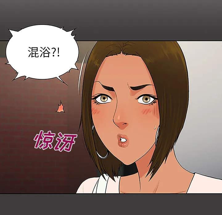 被女神环绕的男人 被女神环绕的男人：36