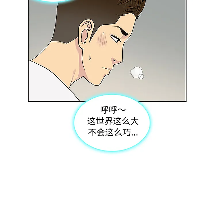 被女神环绕的男人 被女神环绕的男人：33