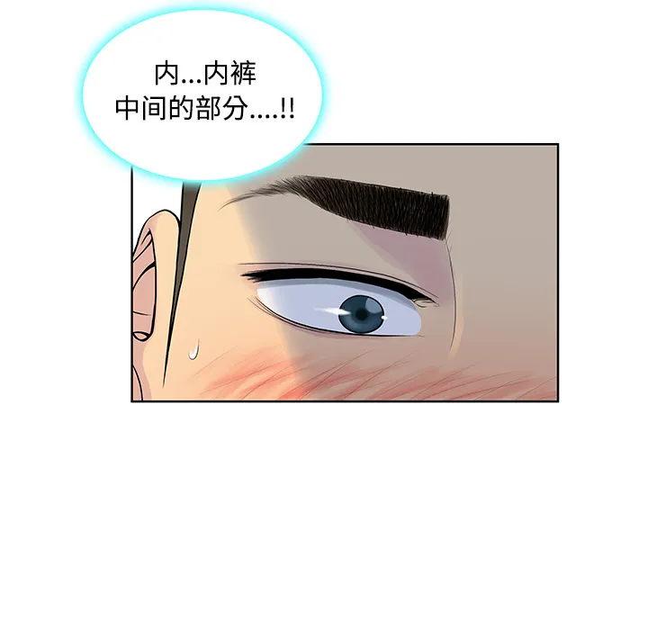 被女神环绕的男人 被女神环绕的男人：11