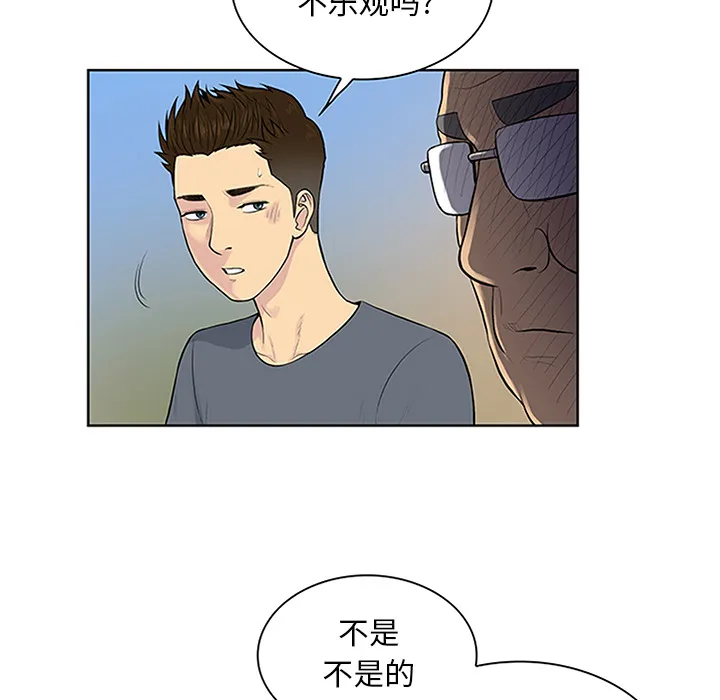 被女神环绕的男人 被女神环绕的男人：29