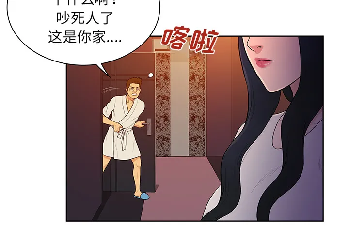 被女神环绕的男人 被女神环绕的男人：53