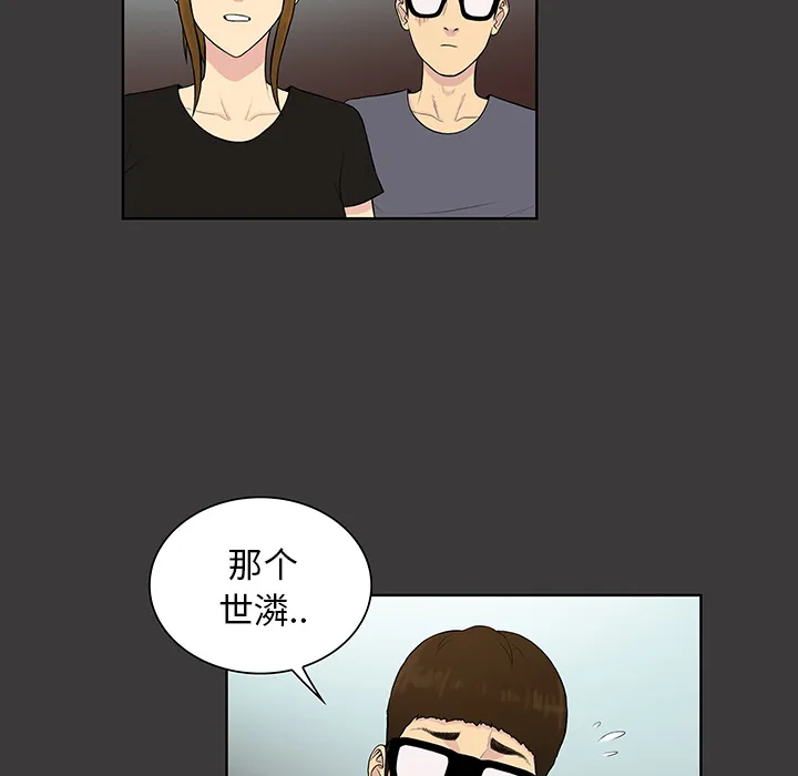 被女神环绕的男人 被女神环绕的男人：52