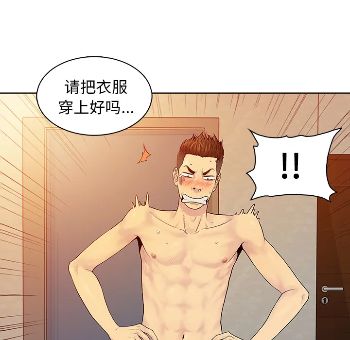 被女神环绕的男人 被女神环绕的男人：7