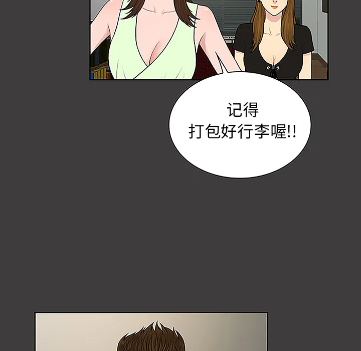 被女神环绕的男人 被女神环绕的男人：36