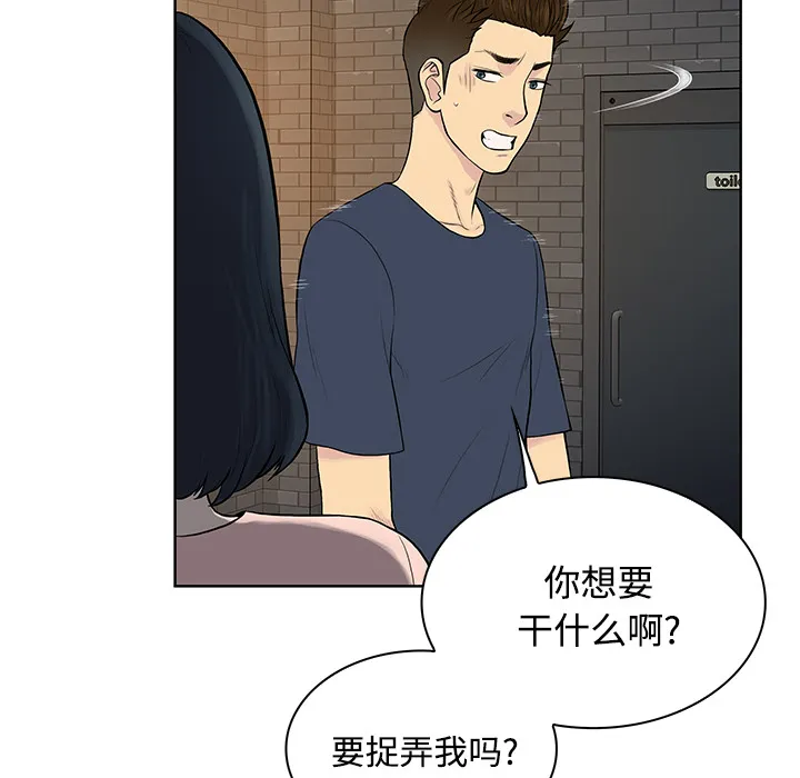 被女神环绕的男人 被女神环绕的男人：20