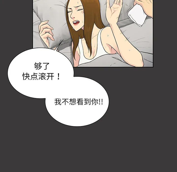 被女神环绕的男人 被女神环绕的男人：52