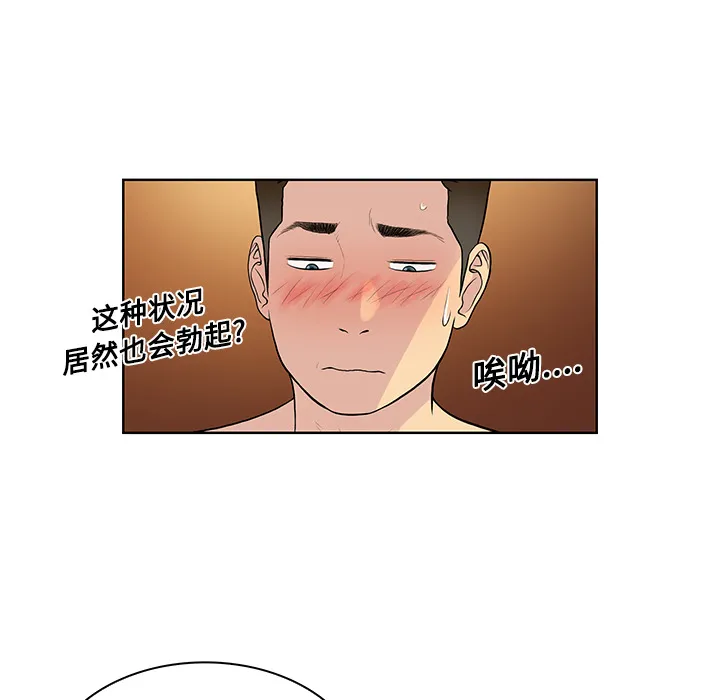 被女神环绕的男人 被女神环绕的男人：21