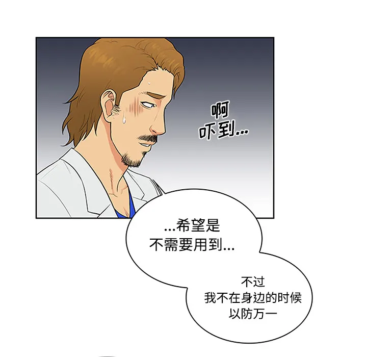 被女神环绕的男人 被女神环绕的男人：26