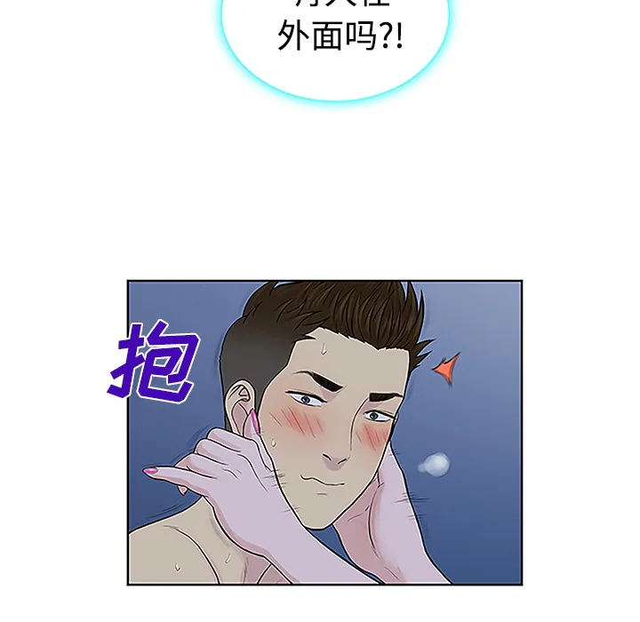 被女神环绕的男人 被女神环绕的男人：42