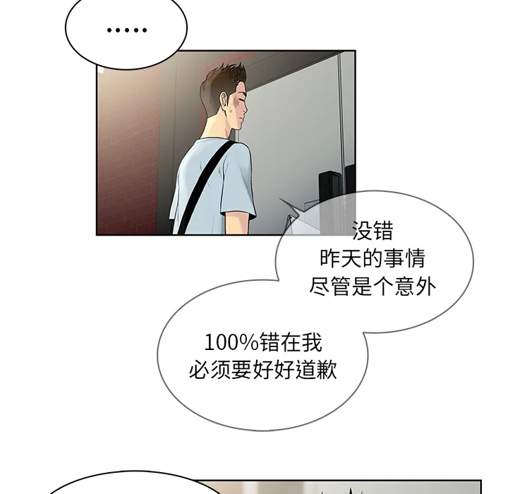 被女神环绕的男人 被女神环绕的男人：8