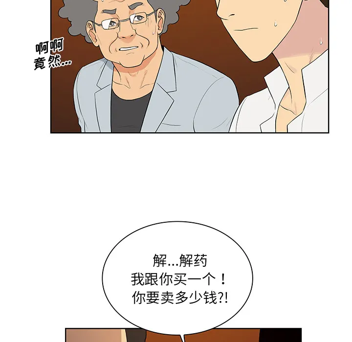被女神环绕的男人 被女神环绕的男人：55