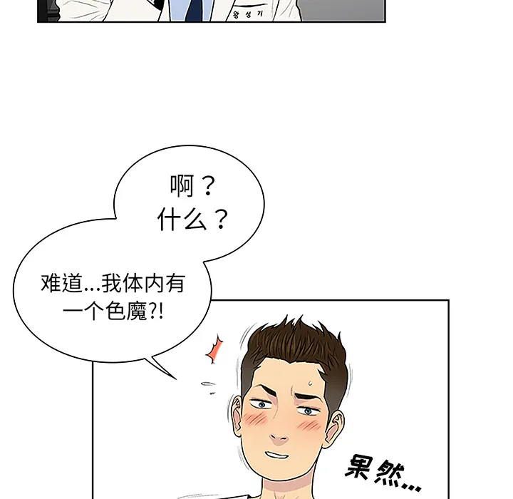 被女神环绕的男人 被女神环绕的男人：36