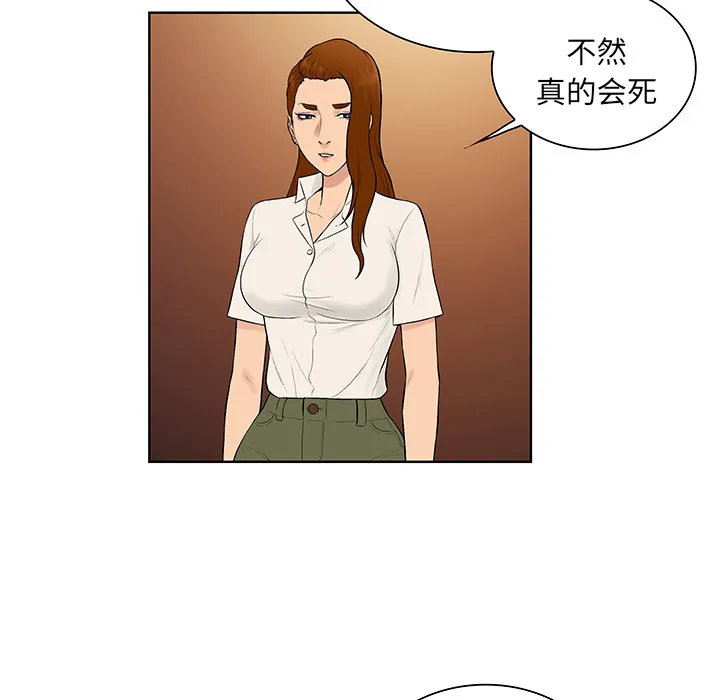 被女神环绕的男人 被女神环绕的男人：55