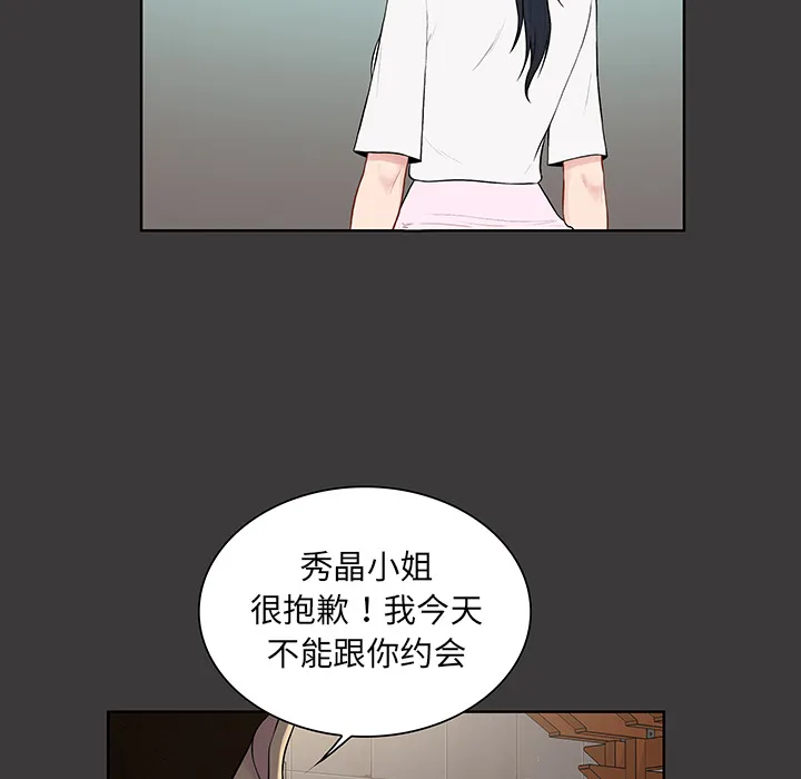 被女神环绕的男人 被女神环绕的男人：56
