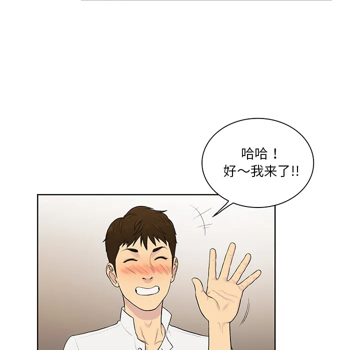 被女神环绕的男人 被女神环绕的男人：54