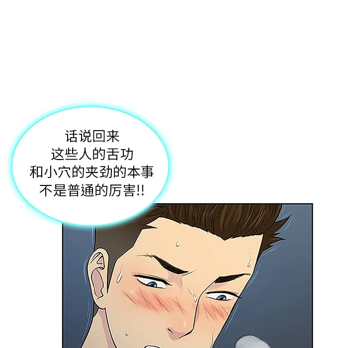 被女神环绕的男人 被女神环绕的男人：40
