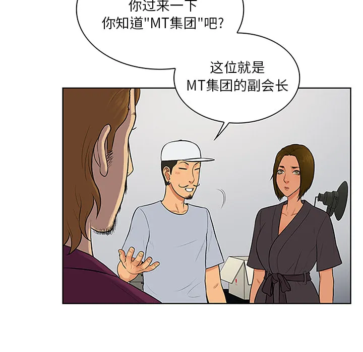 被女神环绕的男人 被女神环绕的男人：24