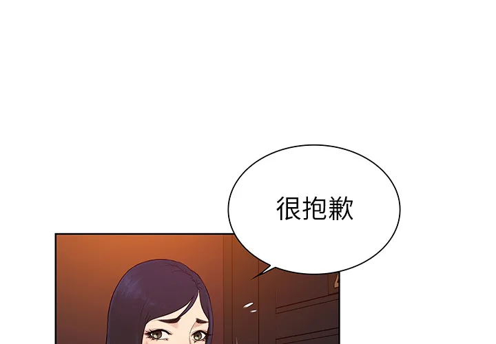 被女神环绕的男人 被女神环绕的男人：53