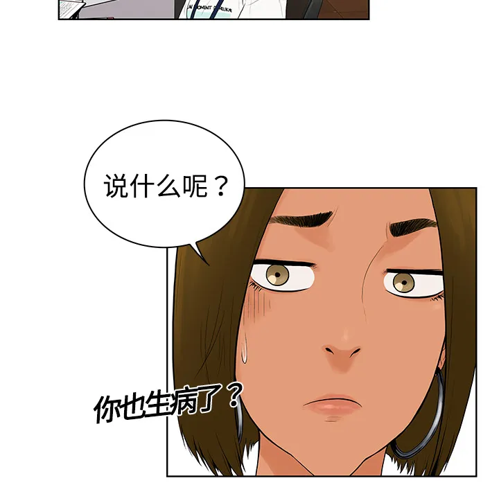 被女神环绕的男人 被女神环绕的男人：4