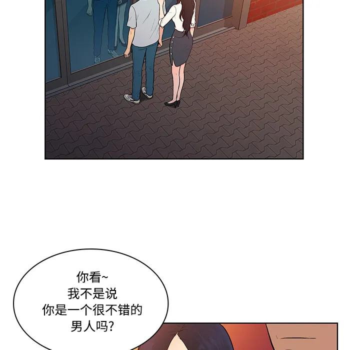 被女神环绕的男人 被女神环绕的男人：13