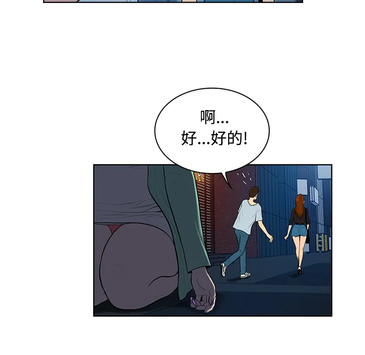 被女神环绕的男人 被女神环绕的男人：15