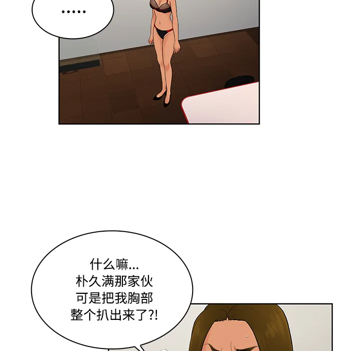 被女神环绕的男人 被女神环绕的男人：18