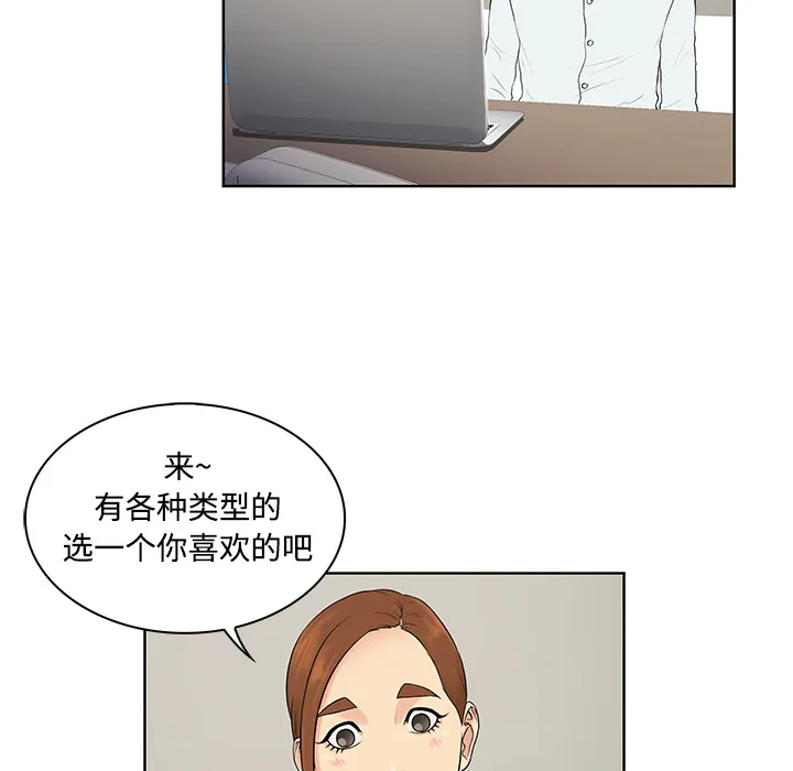 被女神环绕的男人 被女神环绕的男人：10