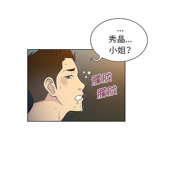 被女神环绕的男人 被女神环绕的男人：40