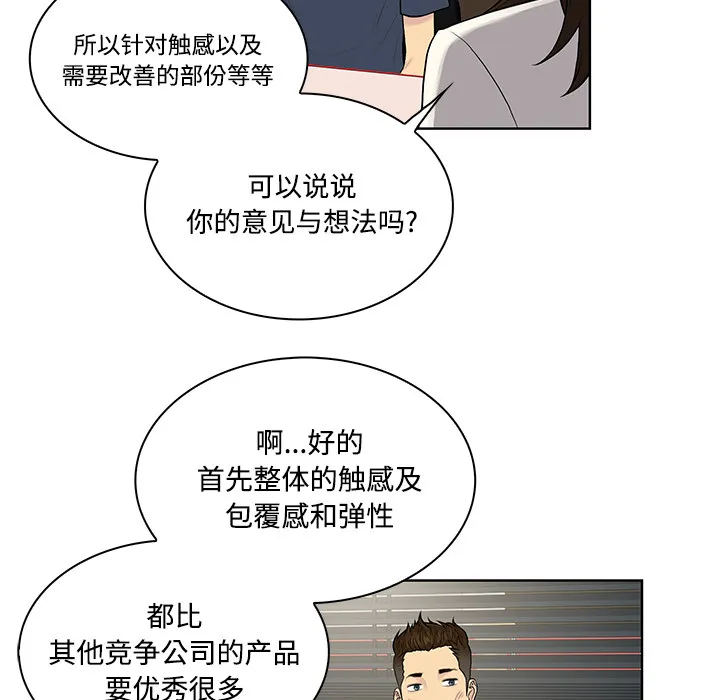 被女神环绕的男人 被女神环绕的男人：19
