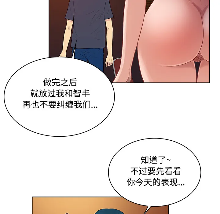 被女神环绕的男人 被女神环绕的男人：21