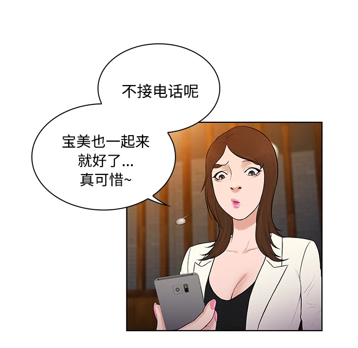 被女神环绕的男人 被女神环绕的男人：19