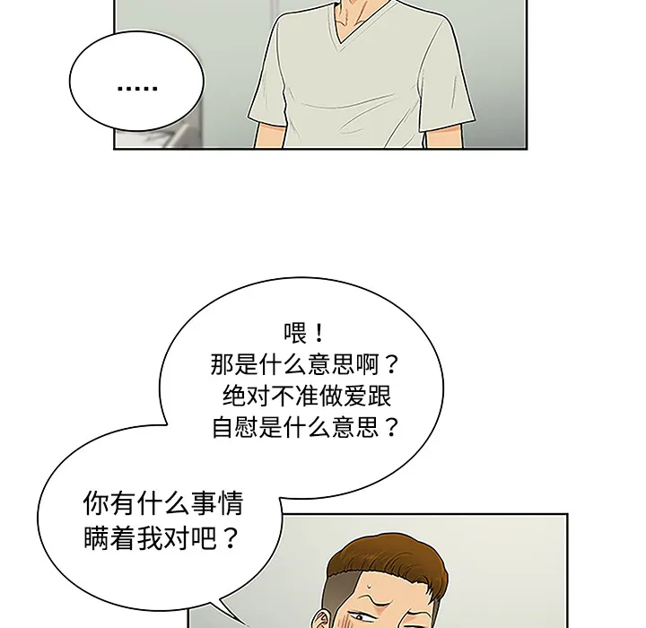 被女神环绕的男人 被女神环绕的男人：47