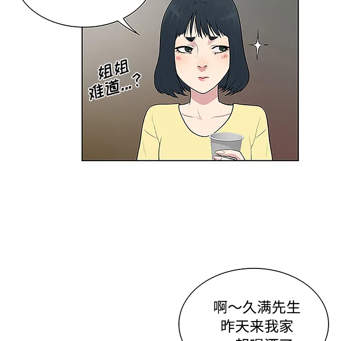 被女神环绕的男人 被女神环绕的男人：33