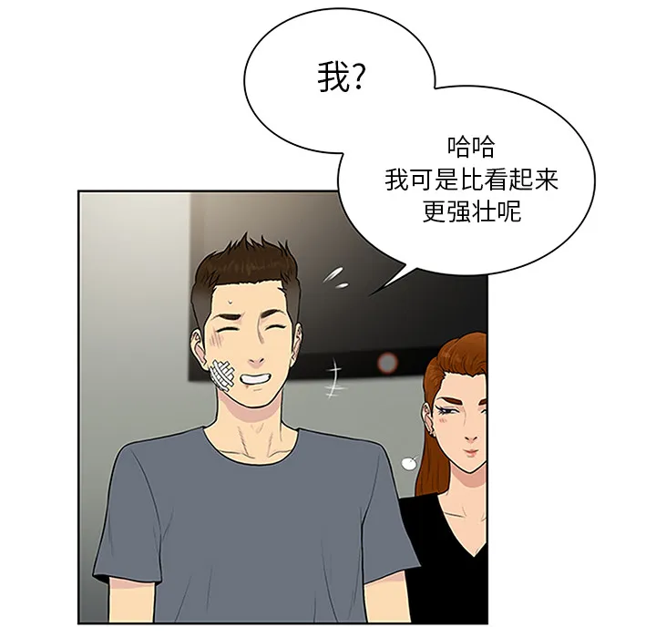 被女神环绕的男人 被女神环绕的男人：28