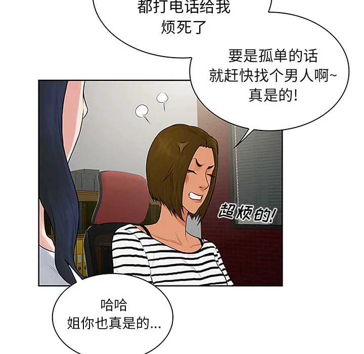 被女神环绕的男人 被女神环绕的男人：24
