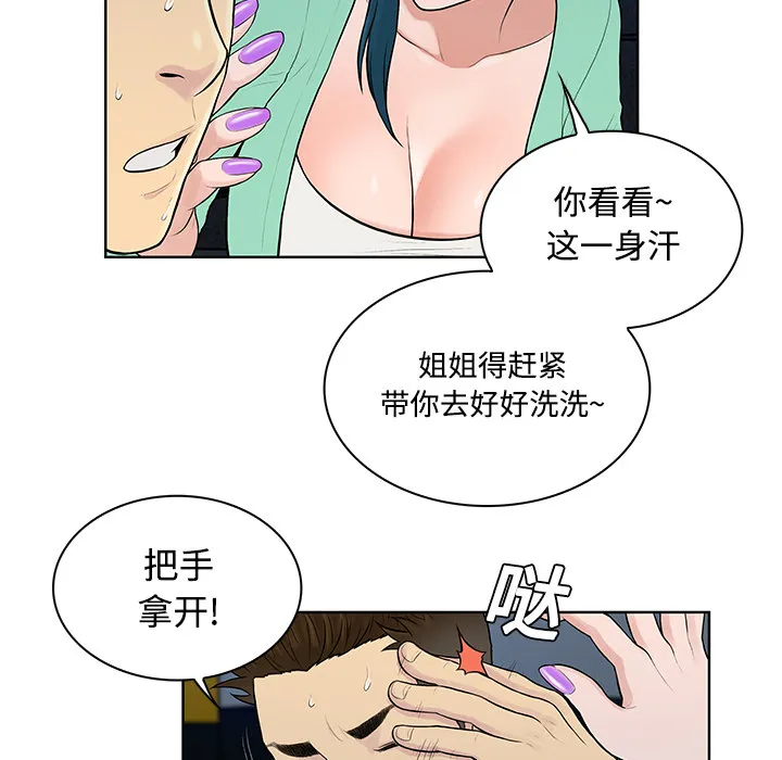 被女神环绕的男人 被女神环绕的男人：15
