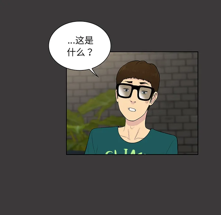 被女神环绕的男人 被女神环绕的男人：52