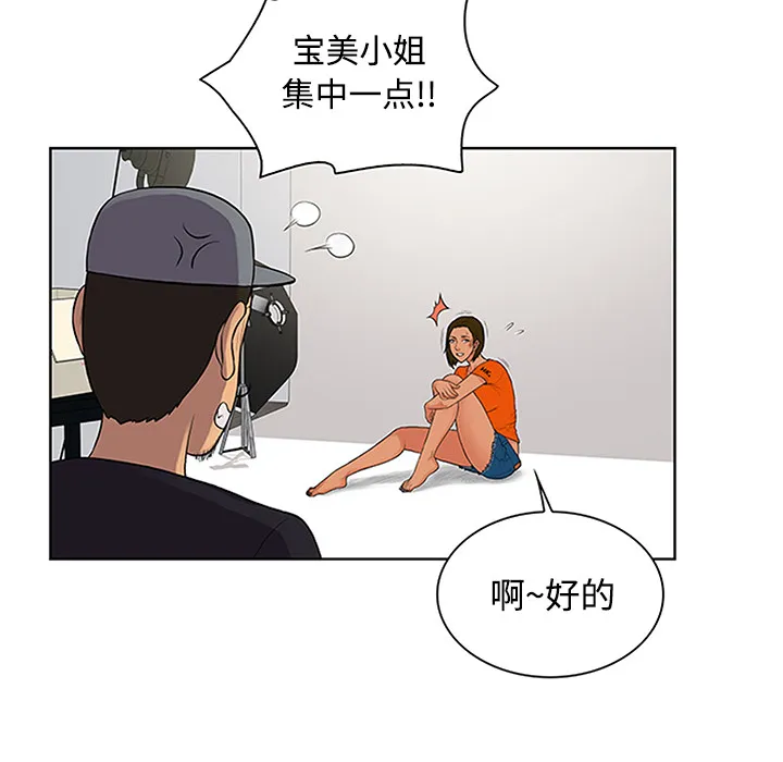 被女神环绕的男人 被女神环绕的男人：26