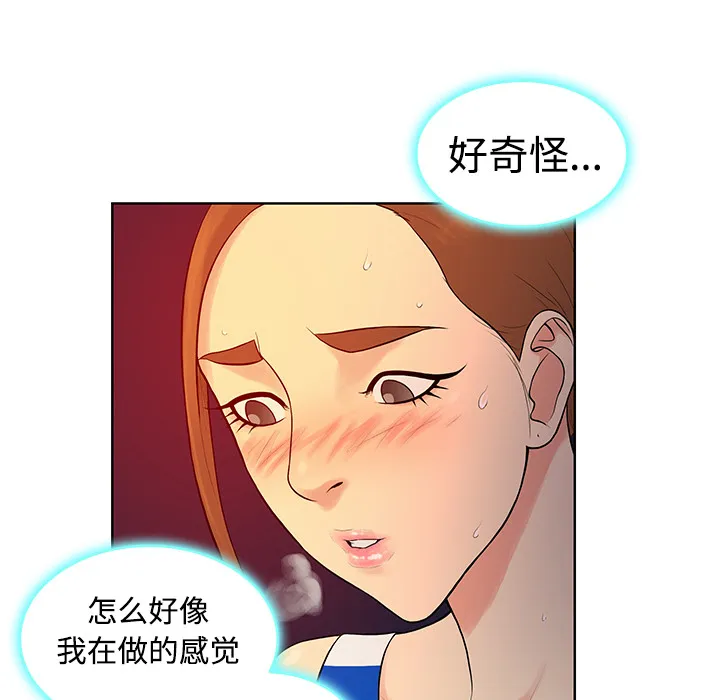被女神环绕的男人 被女神环绕的男人：11