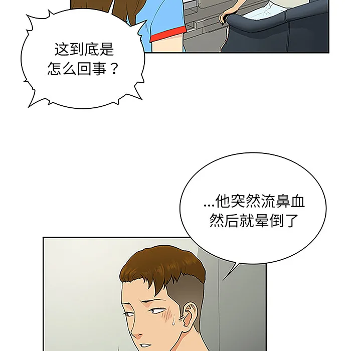 被女神环绕的男人 被女神环绕的男人：47