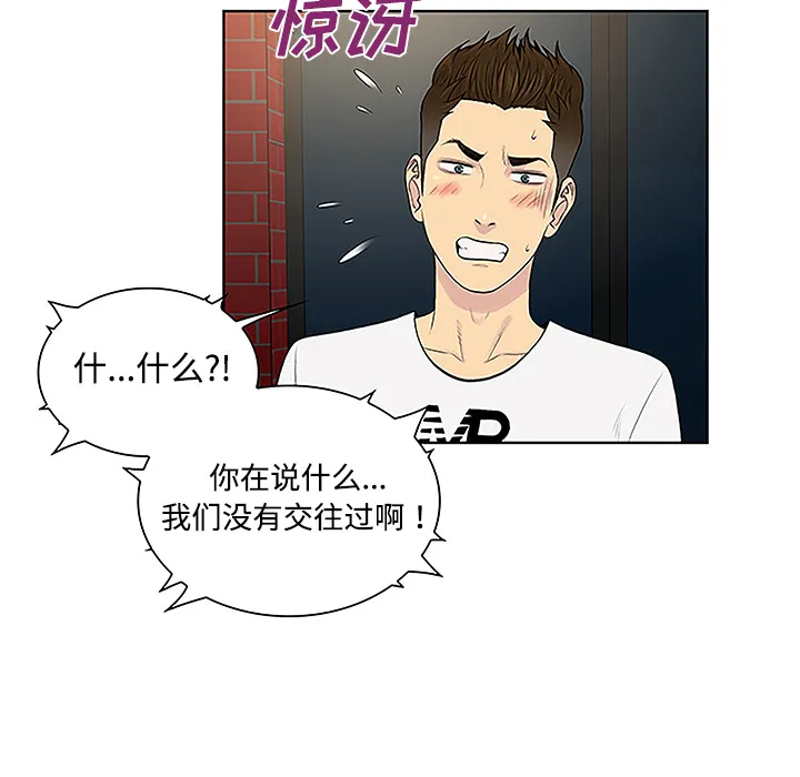 被女神环绕的男人 被女神环绕的男人：35